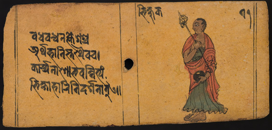 Book of Omens (84 Separate Folios)