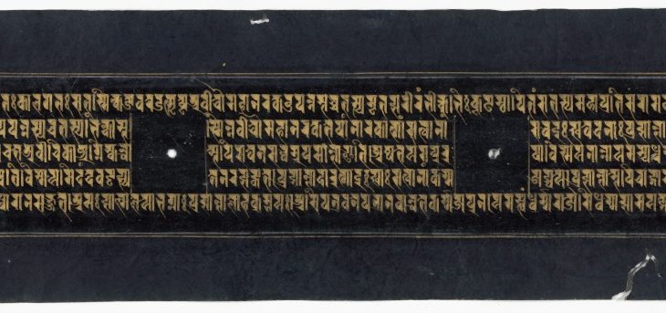 Page from the Manuscript of the Pancaraksha